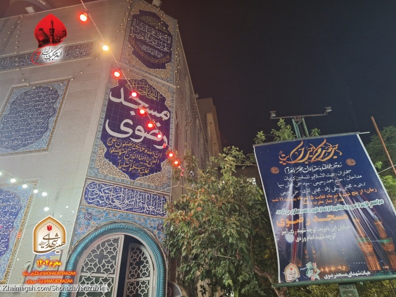 محرم 1404 - شب دوم