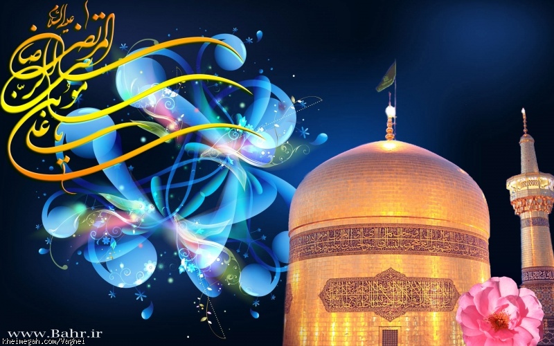 ولادت امام رضا(ع)