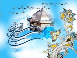 ولادت امام رضا(ع)