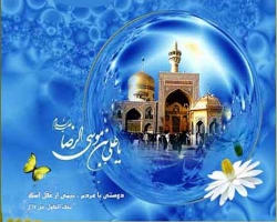 ولادت امام رضا(ع)