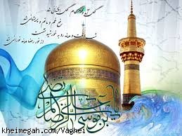 ولادت امام رضا(ع)