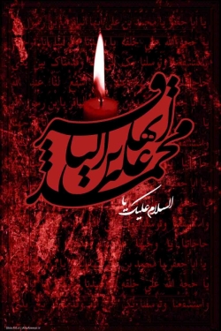 شهادت امام محمد باقر(ع)