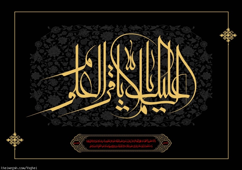 شهادت امام محمد باقر(ع)