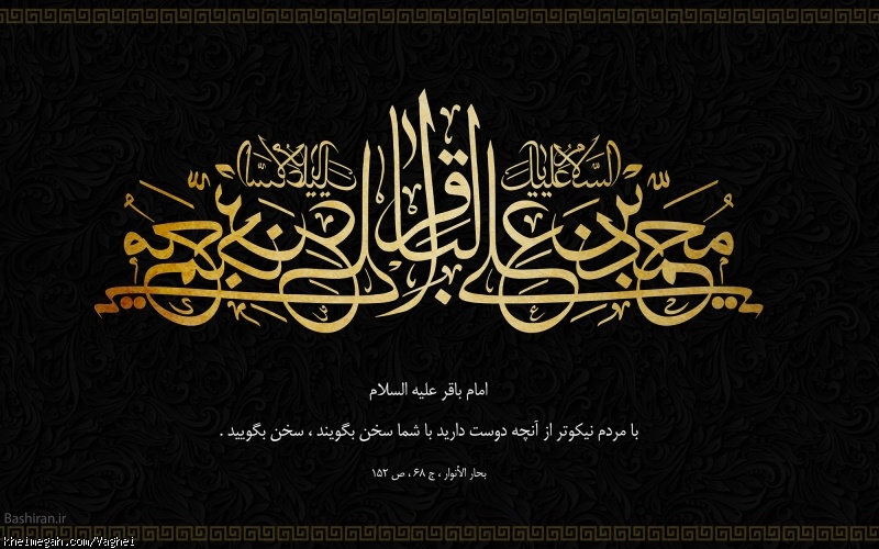شهادت امام محمد باقر(ع)