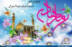 ولادت امام هادی(ع)