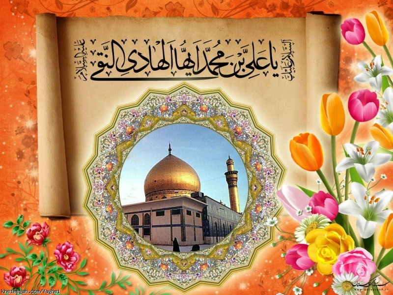 ولادت امام هادی(ع)
