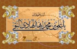 ولادت امام هادی(ع)