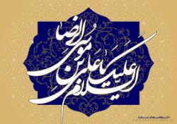 ولادت امام رضا(ع)