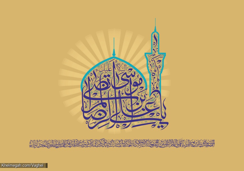 ولادت امام رضا(ع)