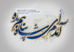 ولادت امام رضا(ع)