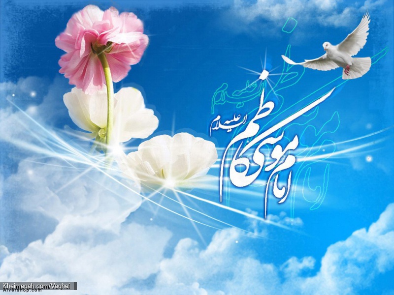 ولادت امام موسی کاظم(ع)
