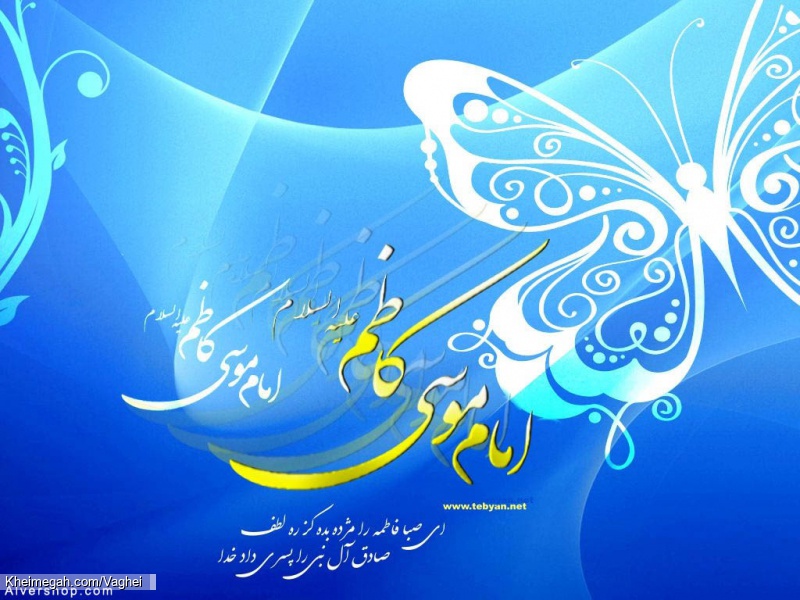 ولادت امام موسی کاظم(ع)