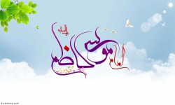ولادت امام موسی کاظم(ع)