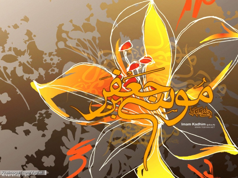 ولادت امام موسی کاظم(ع)