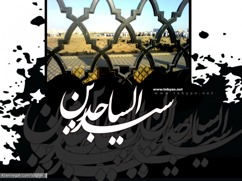 شهادت امام سجاد(ع)