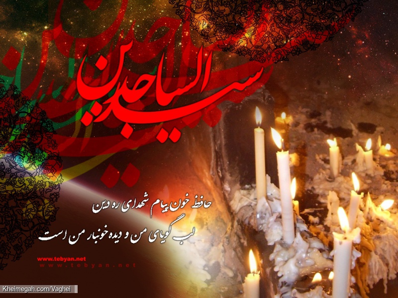 شهادت امام سجاد(ع)