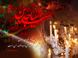 شهادت امام سجاد(ع)
