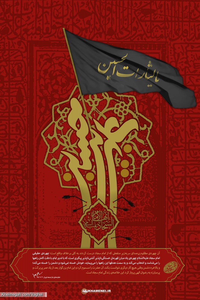 شهادت امام سجاد(ع)