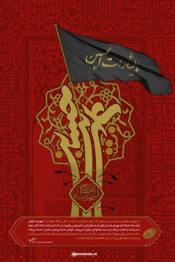 شهادت امام سجاد(ع)