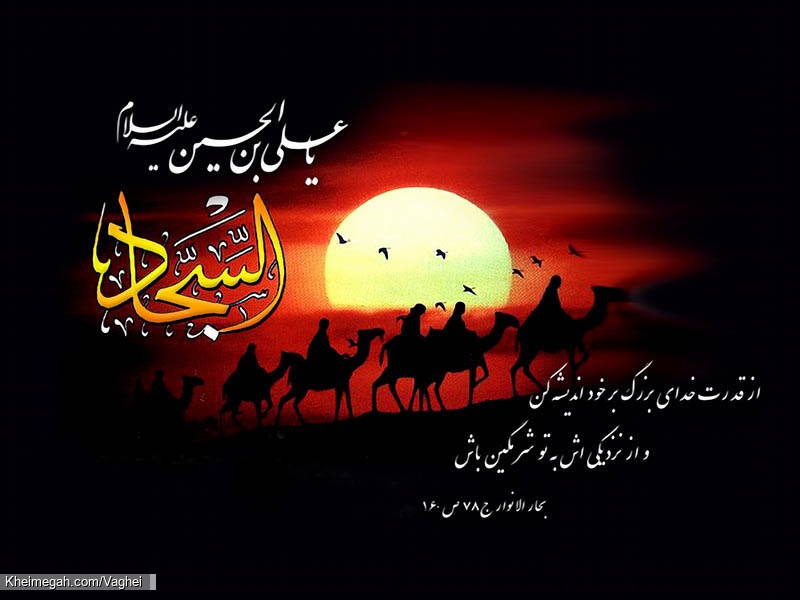شهادت امام سجاد(ع)