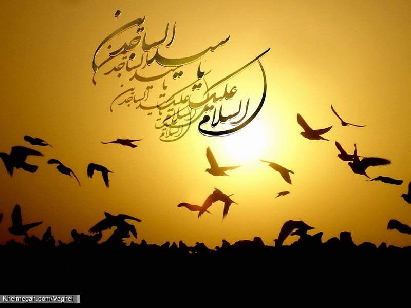 شهادت امام سجاد(ع)