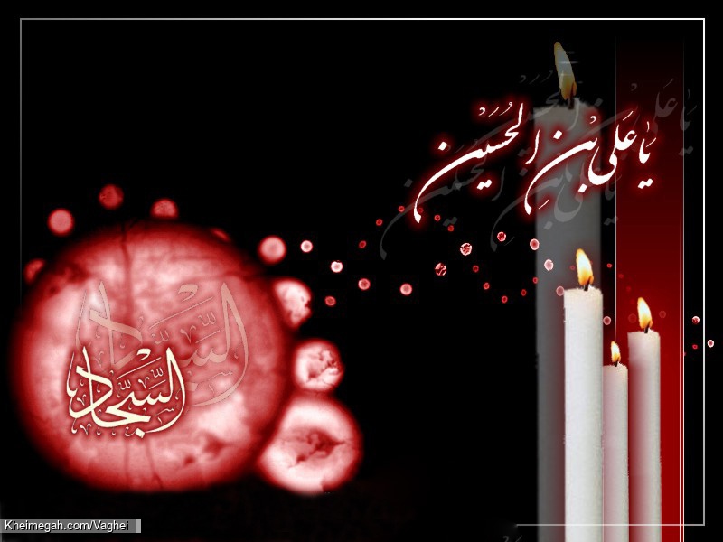 شهادت امام سجاد(ع)