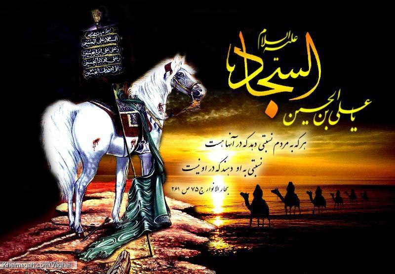 شهادت امام سجاد(ع)