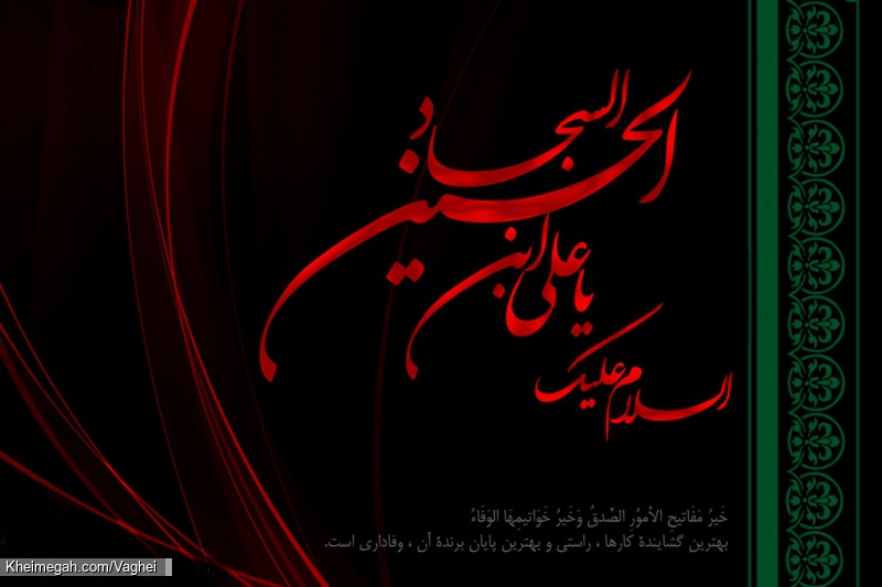 شهادت امام سجاد(ع)