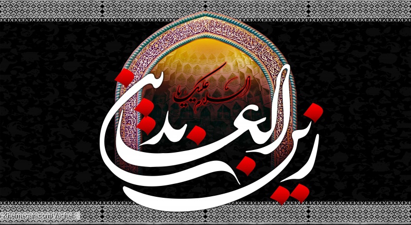 شهادت امام سجاد(ع)