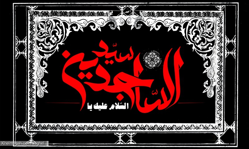 شهادت امام سجاد(ع)