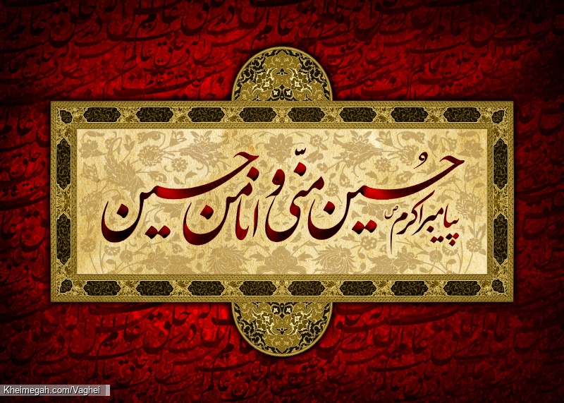 محرم