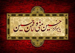 محرم