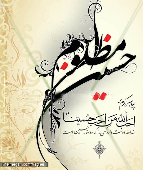 محرم