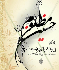 محرم