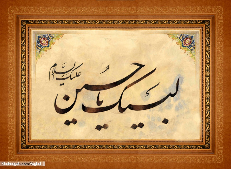 محرم