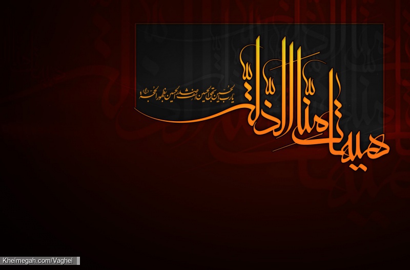 محرم