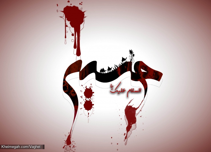 محرم