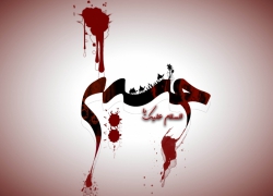 محرم