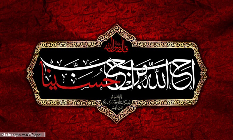 محرم