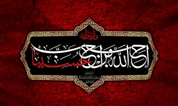محرم