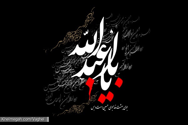 محرم