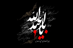محرم