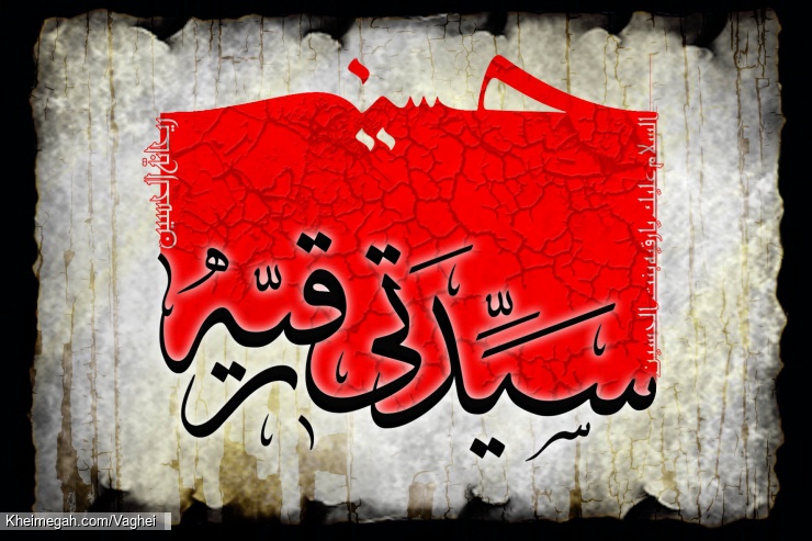 شهادت حضرت رقیه(س)