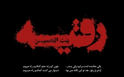شهادت حضرت رقیه(س)