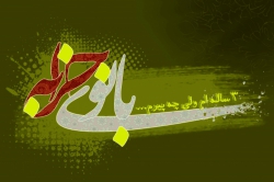 شهادت حضرت رقیه(س)