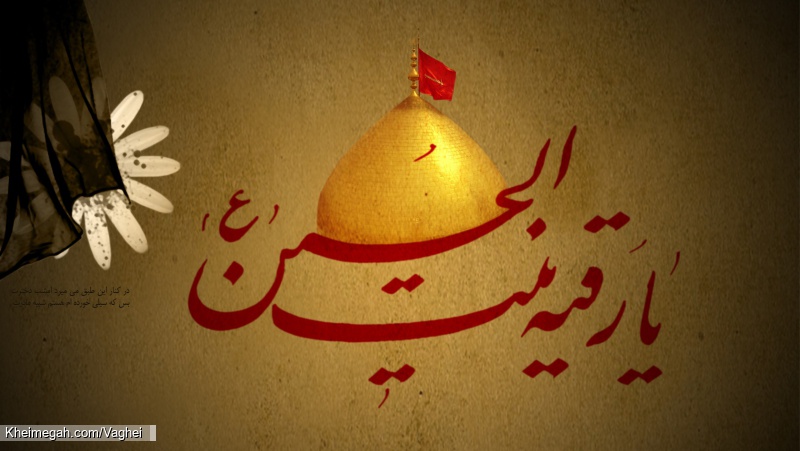 شهادت حضرت رقیه(س)