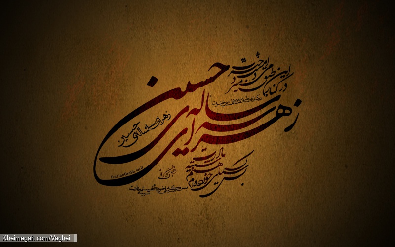 شهادت حضرت رقیه(س)
