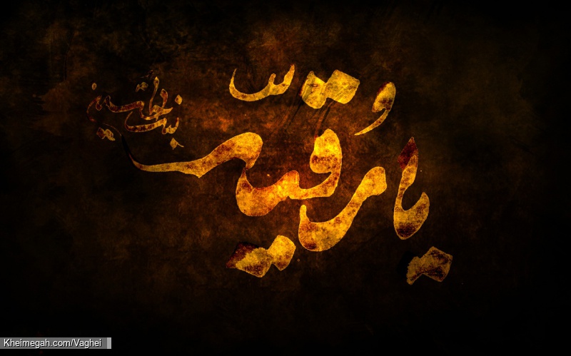 شهادت حضرت رقیه(س)