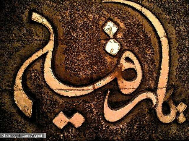 شهادت حضرت رقیه(س)