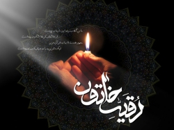 شهادت حضرت رقیه(س)